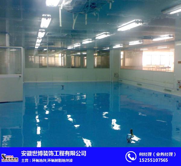 安徽環(huán)氧自流平地坪-安徽環(huán)氧自流平地坪-安徽世博(實力廠家)
