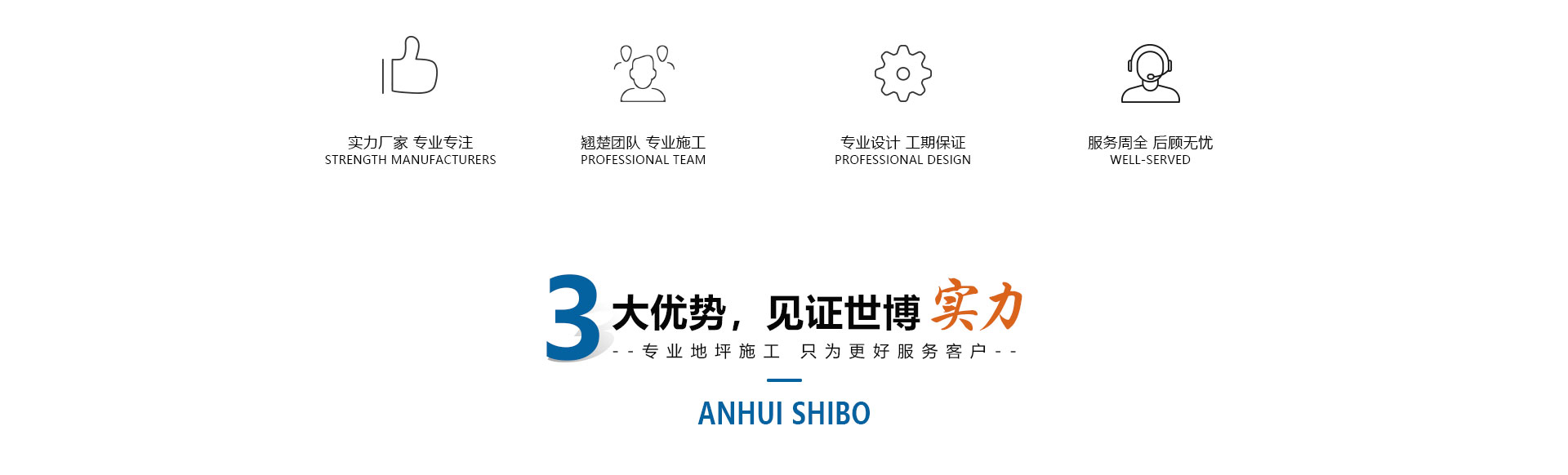 合肥環(huán)氧地坪-合肥環(huán)氧地坪哪家好？